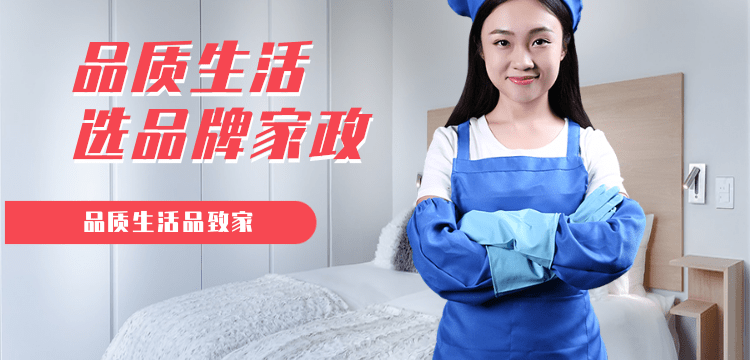 深圳廣州家政服務(wù)口碑與價(jià)格全攻略 如何選對家政公司？