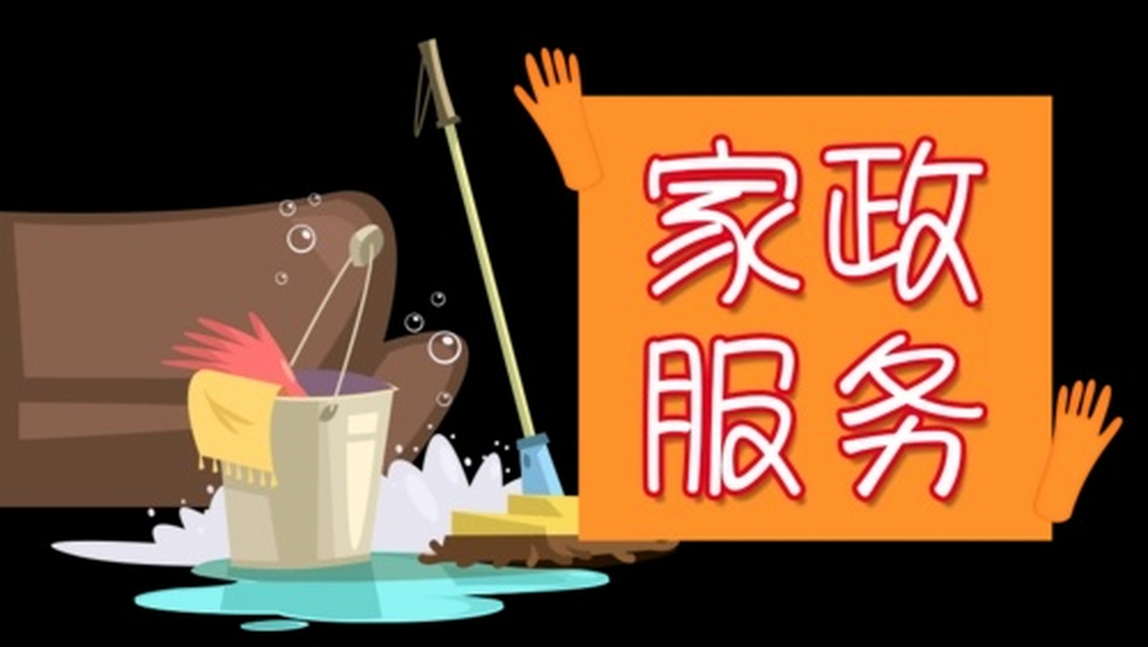 家政服務分類詳解 從月嫂到全方位家庭服務的多元化圖景