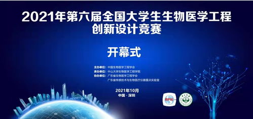 交大學(xué)子在2021年全國(guó)大學(xué)生生物醫(yī)學(xué)工程創(chuàng)新設(shè)計(jì)競(jìng)賽中創(chuàng)佳績(jī)