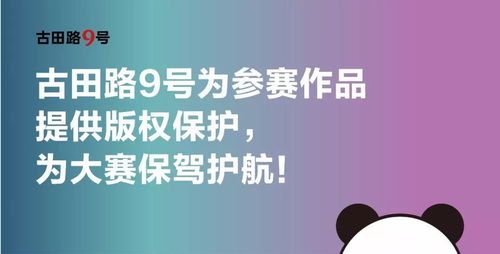 首屆“天府途禮”特色手工業(yè)產(chǎn)品和農(nóng)產(chǎn)品創(chuàng)意設(shè)計大賽正式啟動，助推產(chǎn)業(yè)升級與鄉(xiāng)村振興