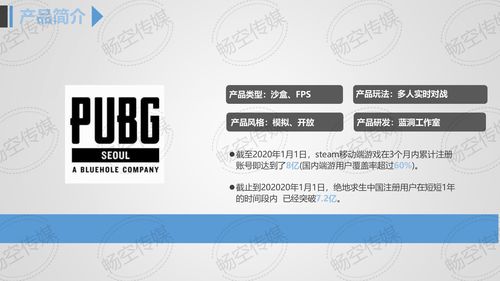 融合競技新生態(tài) 《吃雞手游》與《王者》雙軌電競賽事策劃方案——廣州暢空傳媒的整合實踐