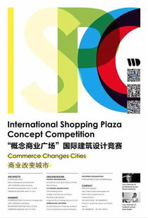 概念商業廣場國際建筑設計競賽獲獎名單首次發布，創意與商業融合引領未來城市新地標