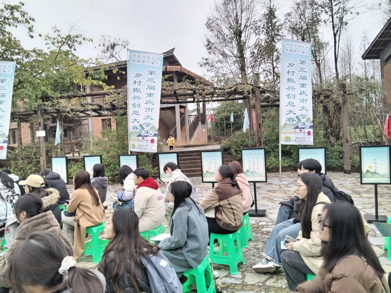 第三屆重慶市大學(xué)生鄉(xiāng)村振興創(chuàng)意大賽開幕 以青年智慧繪就巴渝鄉(xiāng)村新畫卷
